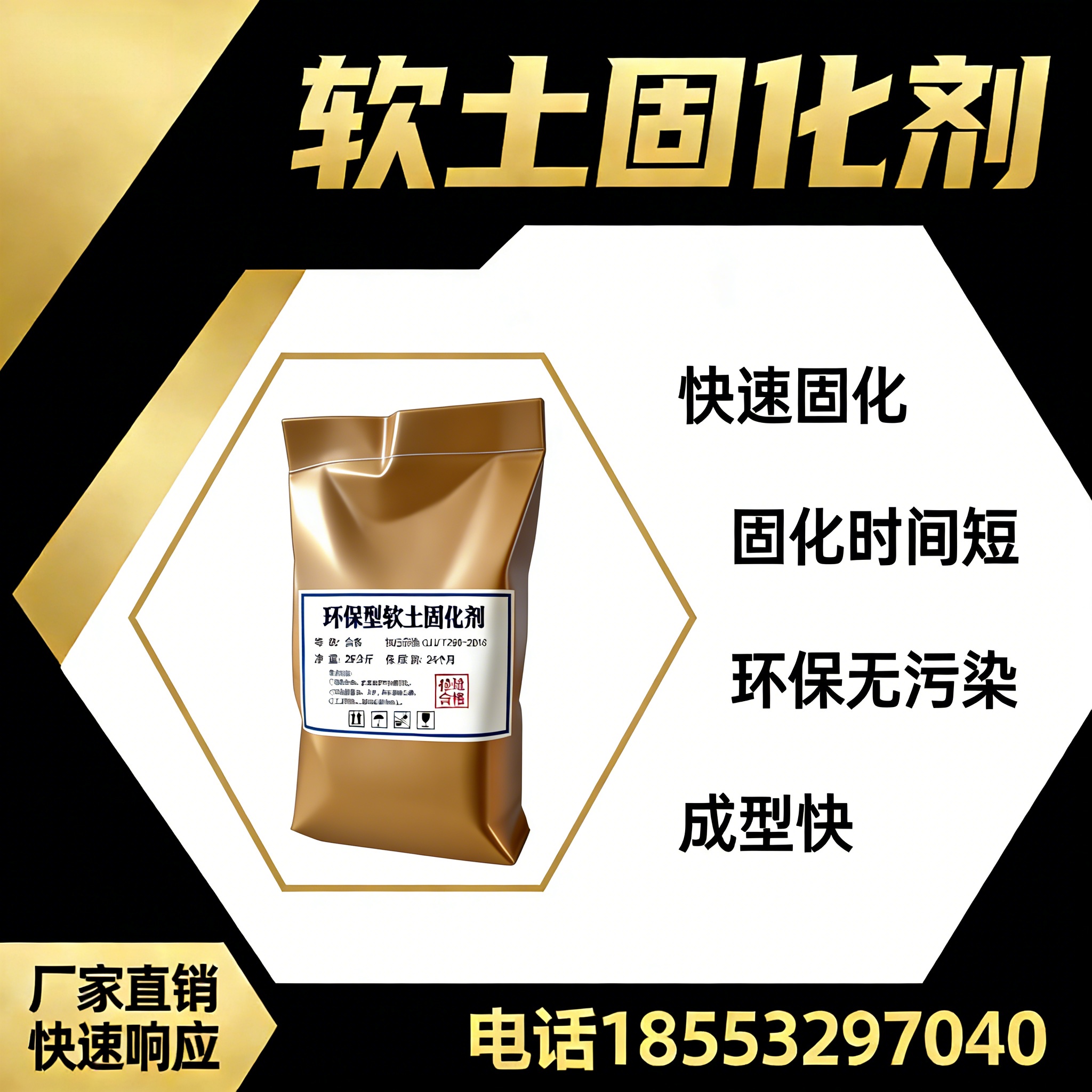 淤泥软土固化剂材料应用参考